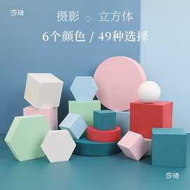 立方体拍照道具ins风网红白色几何立体拍摄道具摆拍摆件摄影台