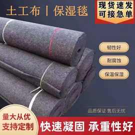 土工布无纺布工程布家具包装毯大棚保温背毛毡黑心棉公路养护保温