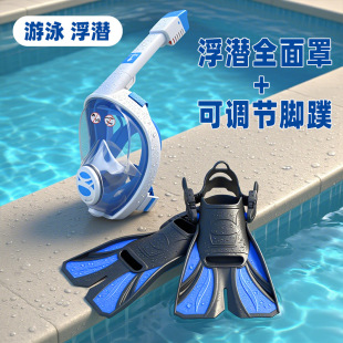 Snorkeling Full Mask + Adjustable Flippers Adult Full Dry Anti-fog Swimming Equipment Silicone Snorkeling Two Treasures Three Treasures