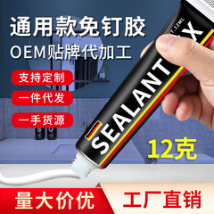 12グラムsealantfix無釘ゴム強粘力ms無釘ゴム金属ガラスゴム水液無穿孔ゴム小枝