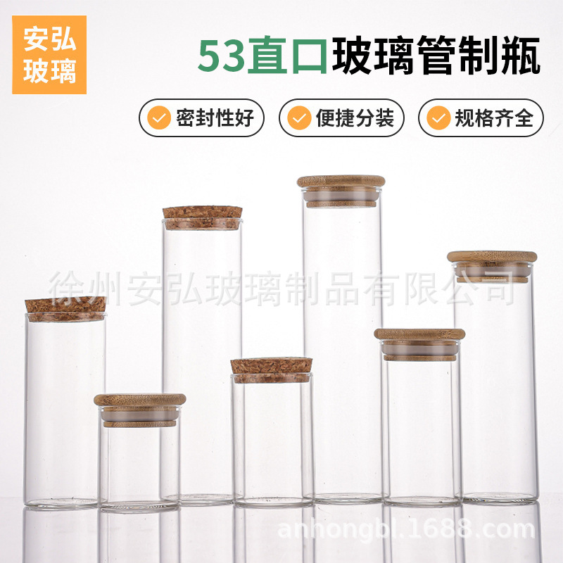 53mm直口高硼硅玻璃罐防潮茶叶咖啡豆分装罐竹盖密封糖果罐收纳罐
