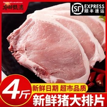 新鲜猪大排片4斤2斤新鲜冷冻猪排猪肉猪扒带骨猪肉包装绿色食品