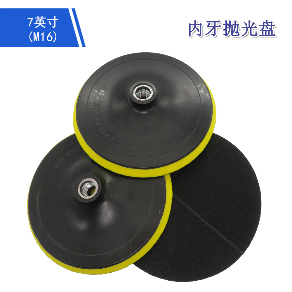 跨境货源电动打磨盘 7英寸无杆M16-2塑料粘扣托盘 自粘气动打磨盘