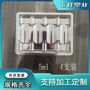 ���ܰ��b���a�S��ˮ������бP5ml4֧5֧�b���ƿ����PVC���ϰ��b
