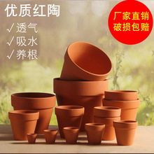 红陶盆红陶花盆圆形细质陶瓷多肉育苗盆栽透气陶土盆代发厂家