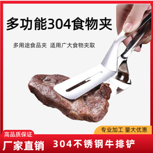 304不锈钢牛排铲 烤肉夹烤鱼夹食物夹厨房面包煎饼韩式烧烤煎鱼夹