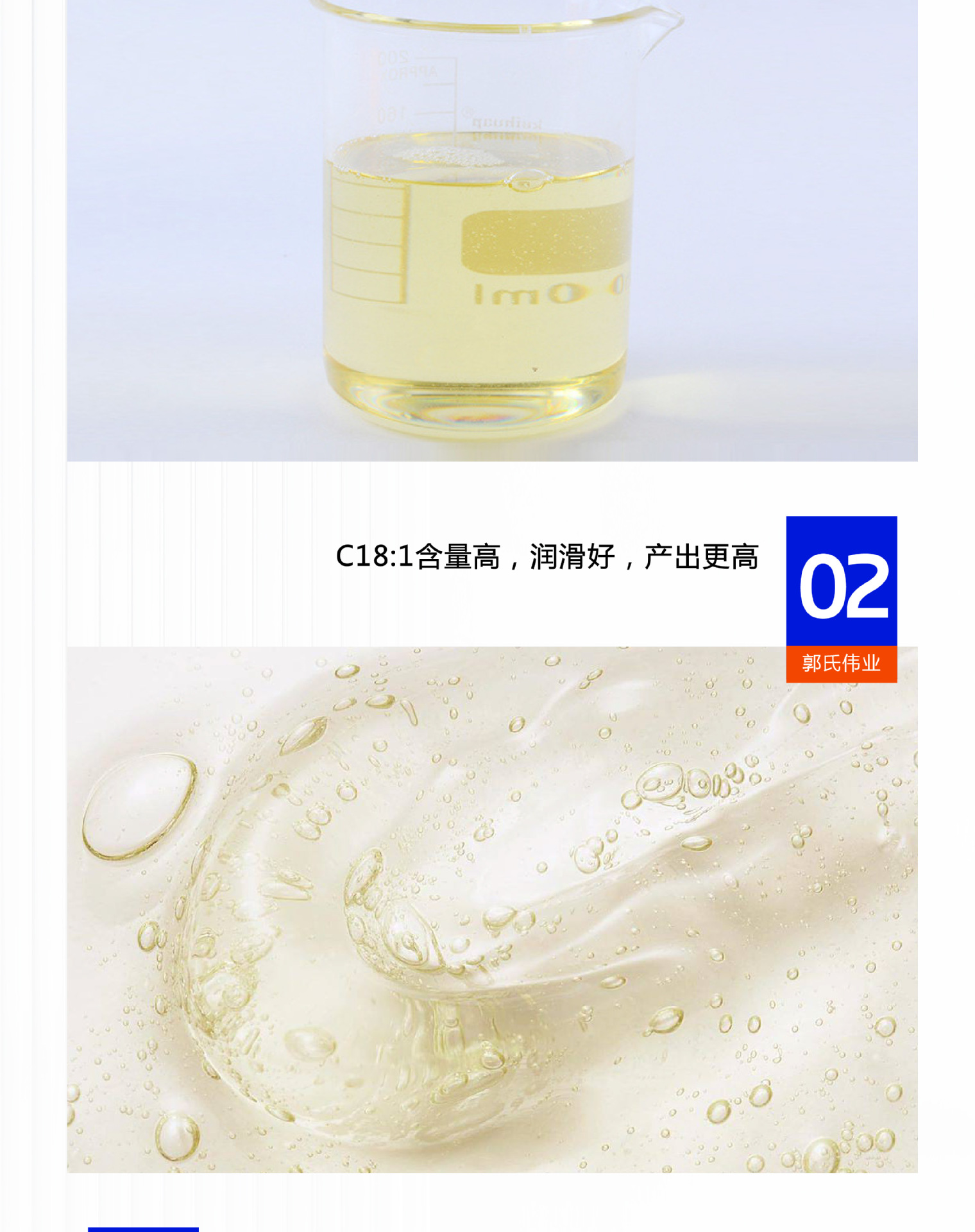 油酸详情页 (8).jpg