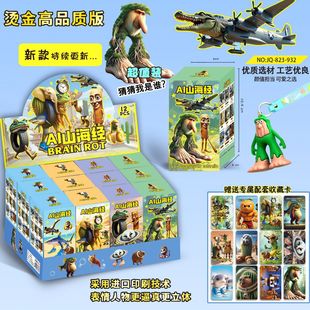 B12 into the Mountains and Seas Mythology Pendant Blind Box Quirky Doll Toy Wooden Stick Man Small Blind Box Unboxing Toy Simulation Figure