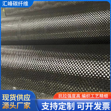 房屋桥梁专用碳纤维布加固建筑材料 加固碳纤维板混凝土碳纤维布