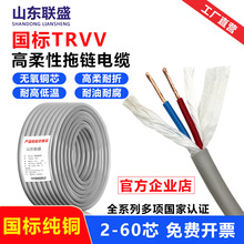 TRVV TRVVP TRVVSP�����������|2/3/4/30о0.2-95ƽ��������|
