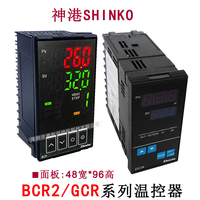 神港GCR-23A-S/E温控器已停产 现新款BCR2S00-00可替用BCR系列