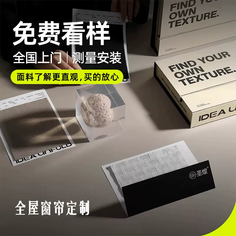 全屋窗帘小样色卡产品样品先看后买窗纱窗帘可测量免费看样品服务
