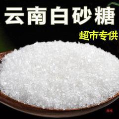 5斤云南白砂糖级白糖蔗糖家用2斤