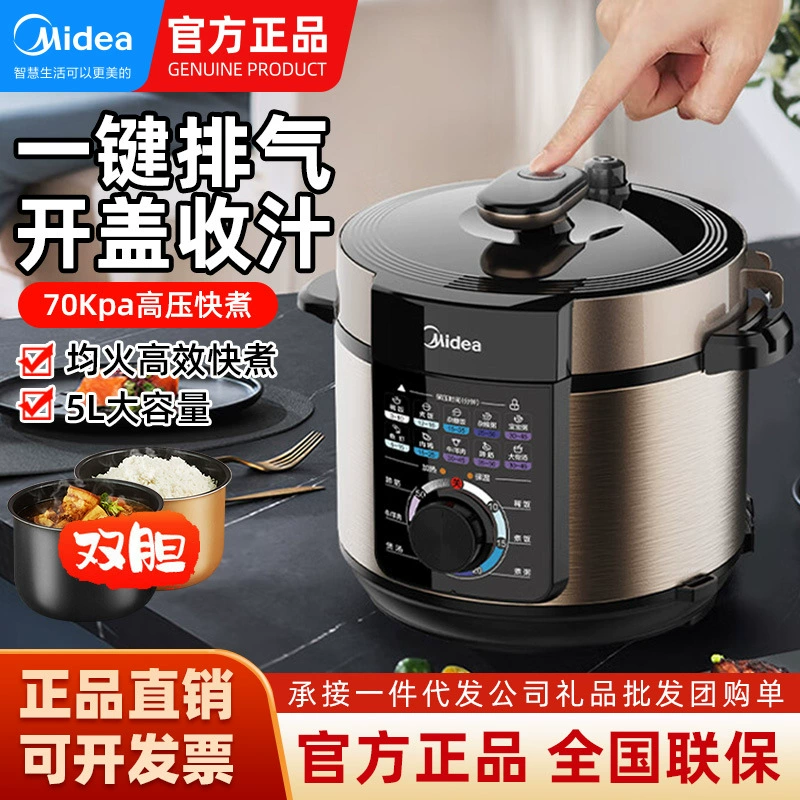 Электрическая скороварка Midea домашняя умная 5 литров многофункциональная полноавтоматическая электрическая под высоким напряжением плита yl50x3-102