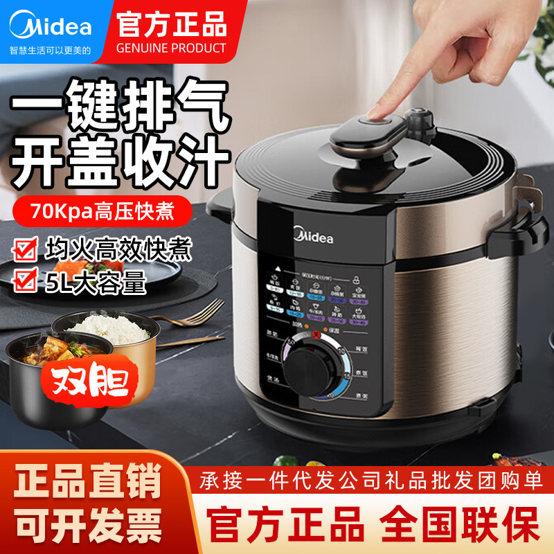 Midea Electric Pressure Cooker for Home Use, Smart 5-Liter Multifunctional Fully Automatic Electric Pressure Cooker Yl50X3-102