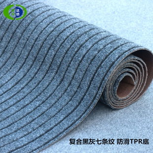 Composite Non-Slip Striped Floor Mat Commercial Conference Room Office Corridor Aisle Room Living Room Carpet Elevator Entrance