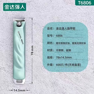 Jinda Qiangmen T6807 large carbon steel nail clippers flat nail clippers home manicure nail tools wholesale
