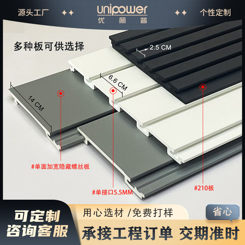 厂家直销塑料槽板防水强承重室内超市货架展板多功能挂板PVC槽板
