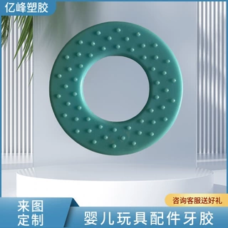 硅胶材质牙胶花型牙胶 太阳花牙胶塑胶玩具配件 玩具塑胶配件圆形