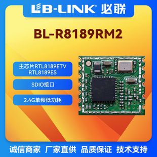 Rtl8189Etv Bilian Wifi Module 2.4g Bilian Sdio Module Rf Projection Screen Law Enforcement Instrument Dv Recorder