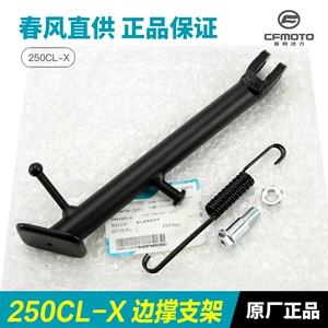 Chuliu Xiang 250Clx Cf250-7 motosiklet yan dayaq braketi yayı
