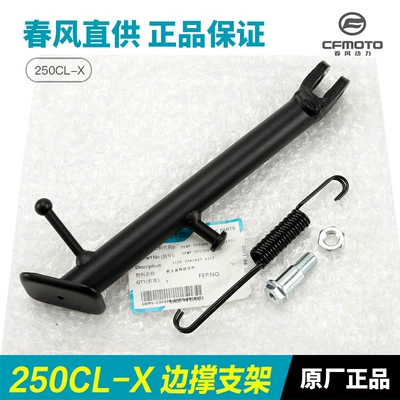 Spring, Motorcycle frame
