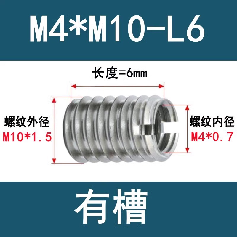 304ステンレス303内外歯一字溝入れねじセット変径ナット滑糸ねじセットM2-M12ねじ変換|undefined