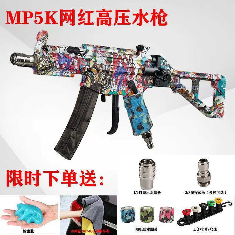 Водяной пистолет для автомойки Ump5, бытовой M416, большая мощная машина для мойки автомобилей высокого давления, чистящая машина, быстроразъемная головка распылителя