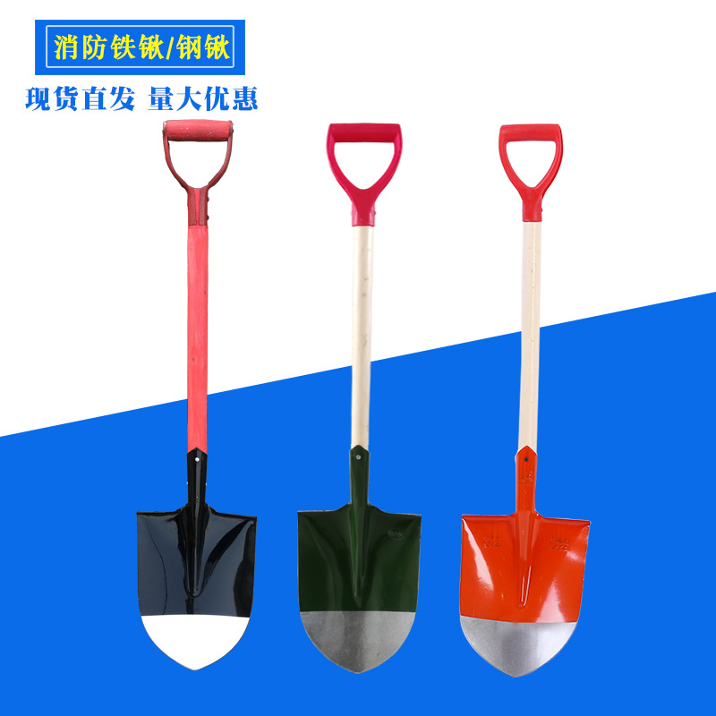 厂家供应多规格消防铁锹消防铲工兵锹消防检查用铁锹红色柄消防锹