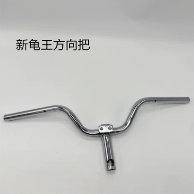Jinjian Electric Scooters, Little Turtle | Motorcycle front windshield - new-turtle-king-direction-handle