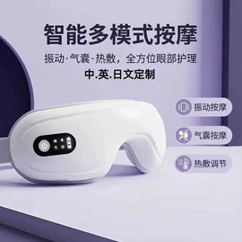 电热暖宫带;电动牙刷;护眼仪