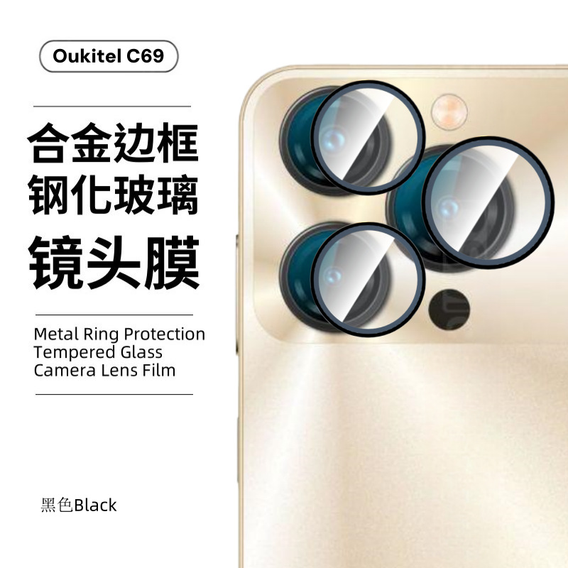 Aplicable a Oukitel C69 película templada C65Pro cobertura completa de vidrio de alta definición C7 ojo de halcón C68 película de lente