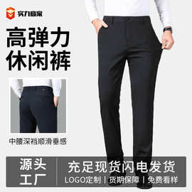 春秋厚款高端锦纶男士休闲裤中年直筒弹力免烫抗皱商务西裤西装裤