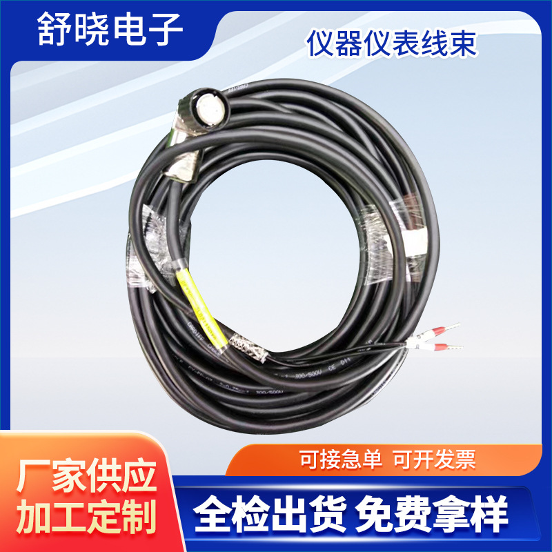 厂家供应仪器仪表线束现货医疗线束 传感器线束批发端子线线束