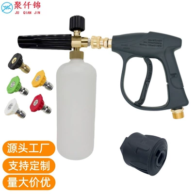 High pressure car wash water gun, 1/4 fitting compatible with various
