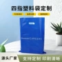 手拎手提式购物定制塑料袋