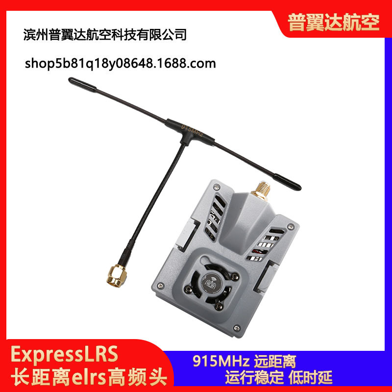 Happymodel ExpressLRS FPV长距离elrs高频头915MHz接收机ES900RX