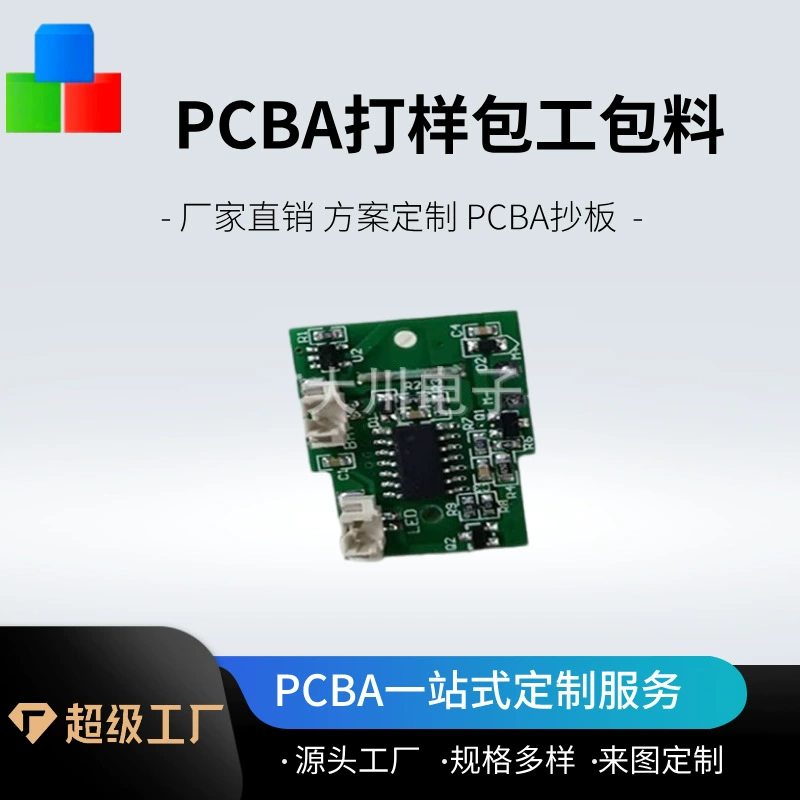 Ручной маленький вентилятор, печатная плата, плата с фиксированным источником питания, плата управления, производитель печатных плат