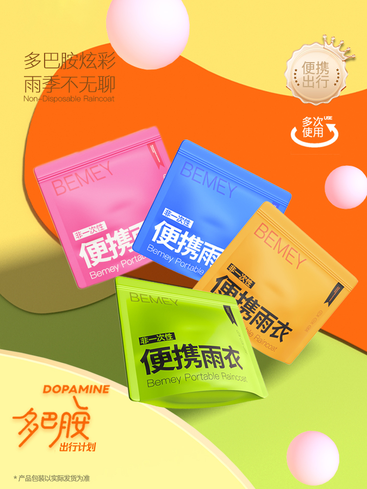 登山八件套旅游一次性用品大全便携式自驾游出门旅行秋冬