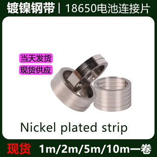 SPCC늳��B��Ƭ��䓎�1��2��5��10��18650 21700 26700늳��Ƭ