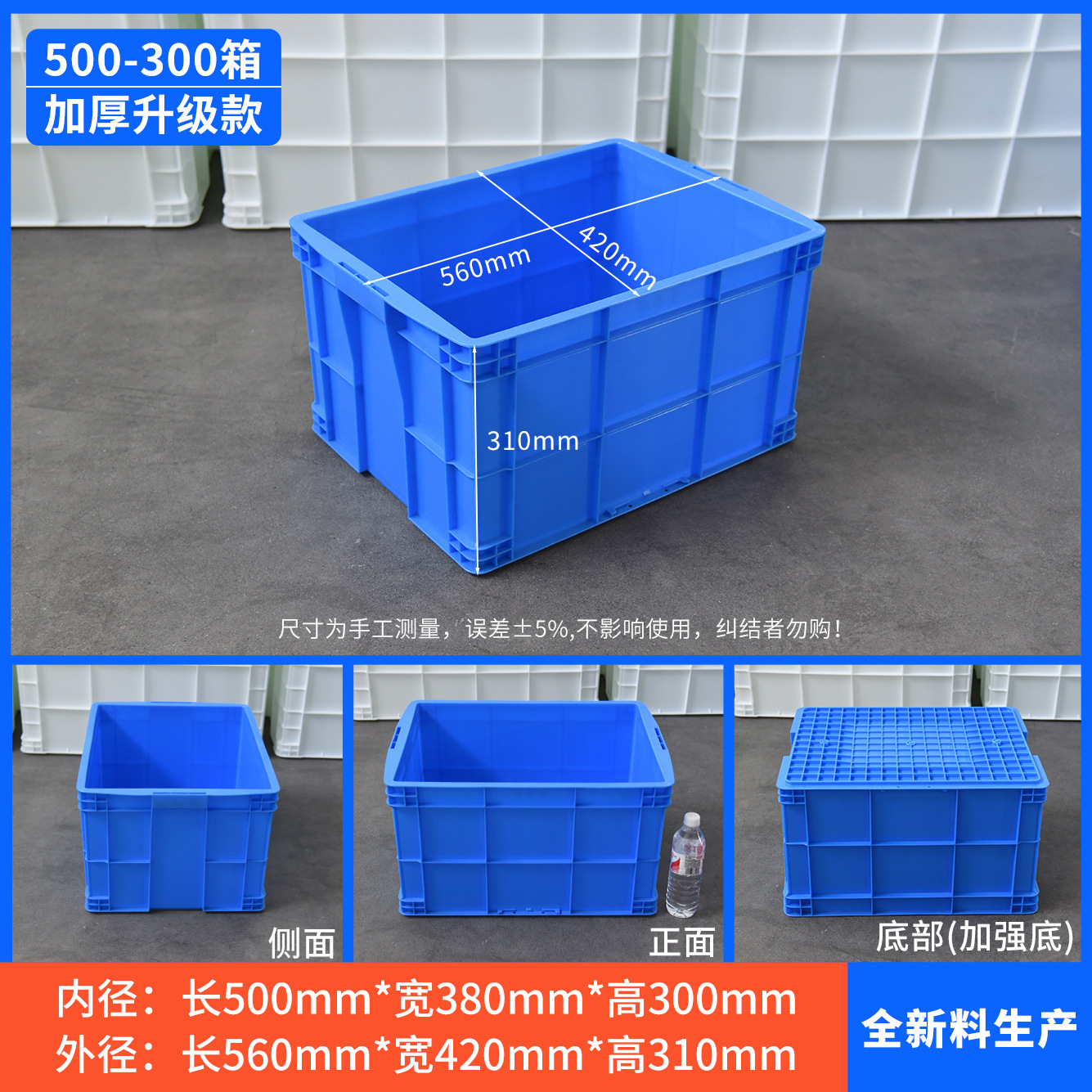 500-300 상자, 빨간색 [뚜껑 없음]