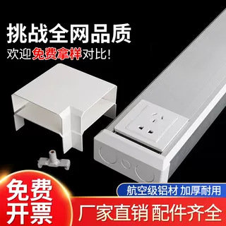 铝合金插座面板线槽120*50明装开关配电户外隐形防水充电桩走线槽