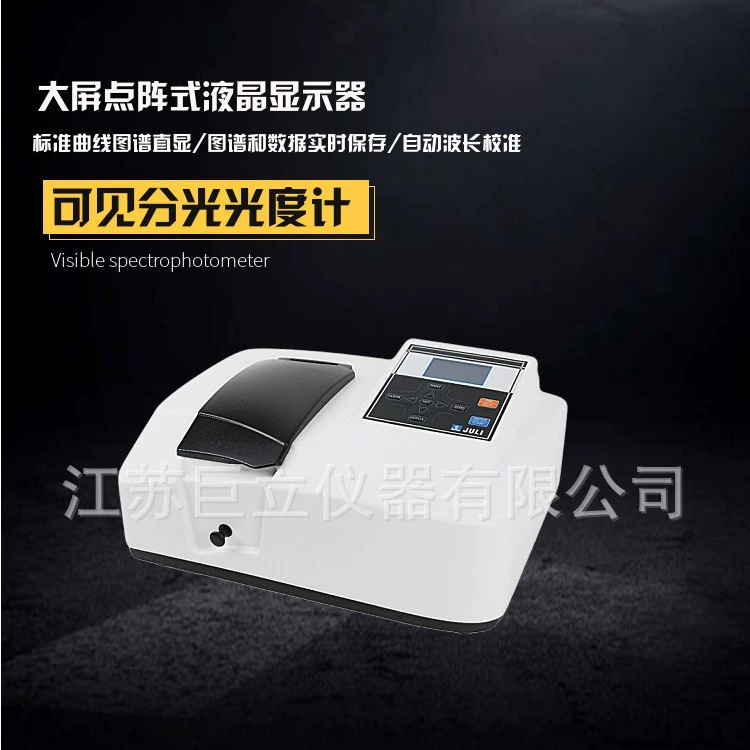 Можно видеть, что спектрофотометр живой питьевой воды