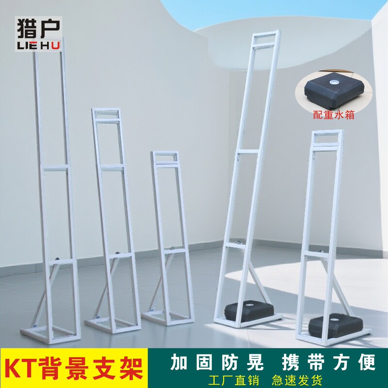 Kt Board Bracket Wedding Humanoid Stand Support Frame Background Board Foldableing Telescopic Poster Display Stand Billboard Stand Kt Board Bracket Wedding Humanoid Stand Support Frame Background Board Foldableing Telescopic Poster Display Stand Billboard Stand