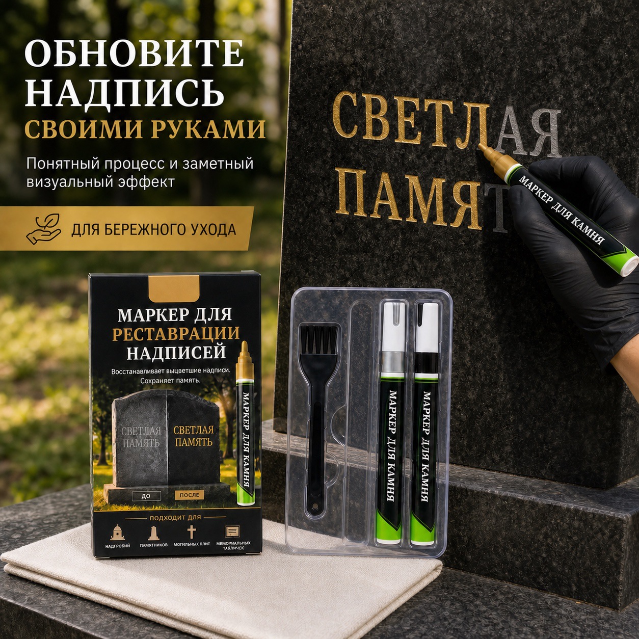 Tombstone Lettering Color-Replenishing Pen Set, Granite Stone Renovation and Repair Pen Tool, Outdoor Waterproof and Weather-Resistant Lettering Pen