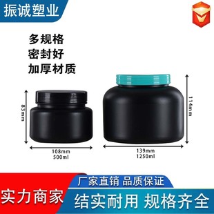 500ml 1000ml Black Plastic Bucket Pet Jar Bottle Cream Container Wide Mouth Bucket Storage Sealed Thickened Airtight
