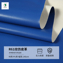 PU人造革仿棉绒R61纹仿皮纹针织纹革拳击手套箱包手袋家具软包革