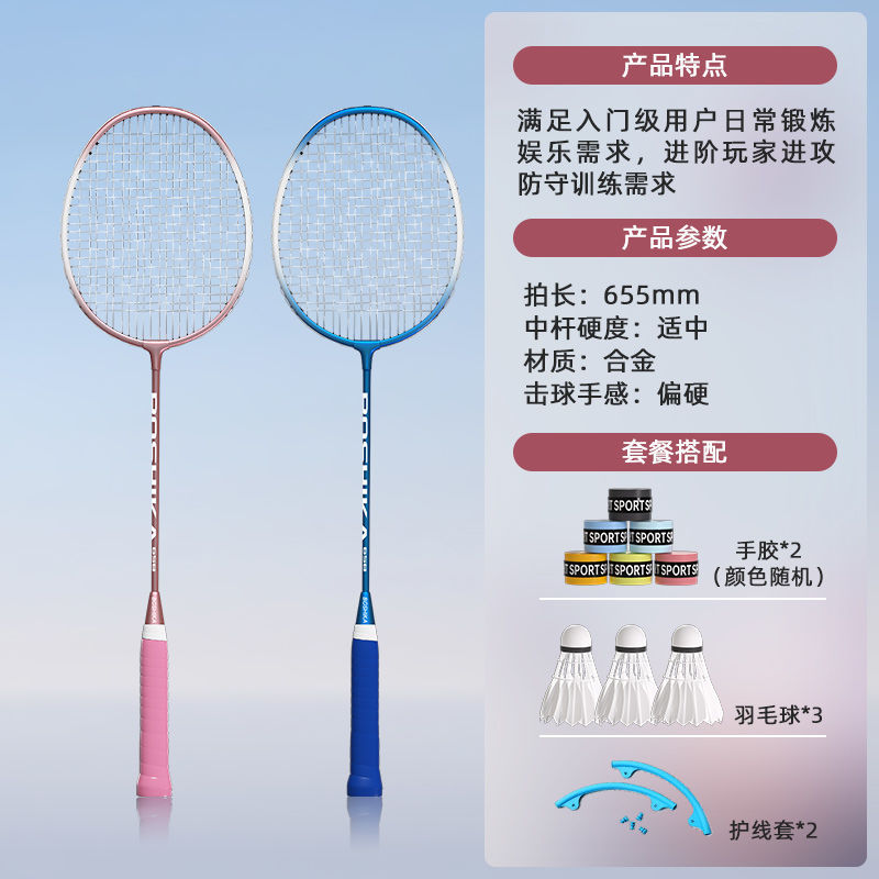 핑크 + 블루 (무료 라켓 가방 + 배드민턴 + 핸드 글루 + 스트링 커버)