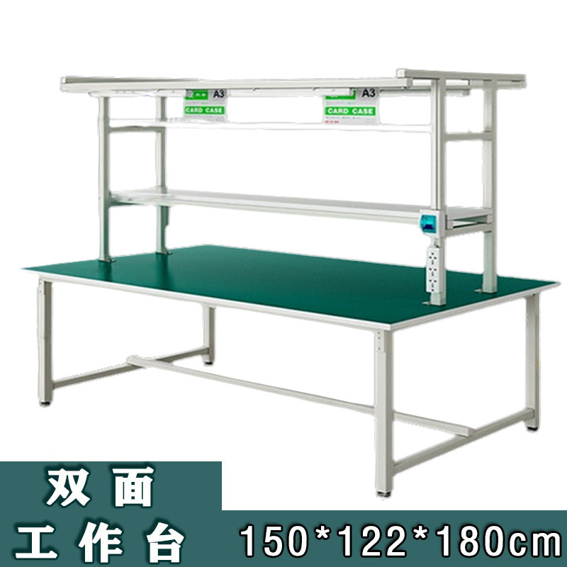 ライト付き帯電防止作業台工場防塵作業場作業台両面メンテナンス検査台電子商取引梱包台|undefined