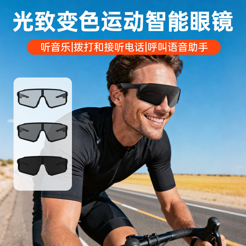 Ai Color-Changing Glasses, Smart Bluetooth Audio Glasses, Earphones, Two-In-One Cycling Windproof Goggles, Black Technology Glasses